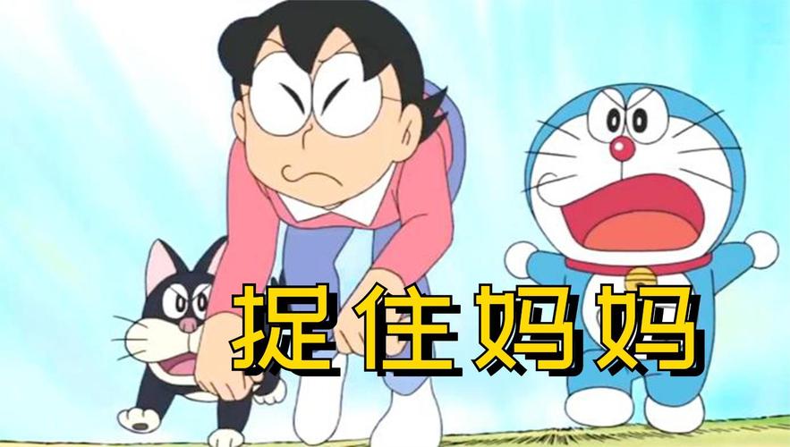 哆啦a梦大雄与妈妈无限金币版