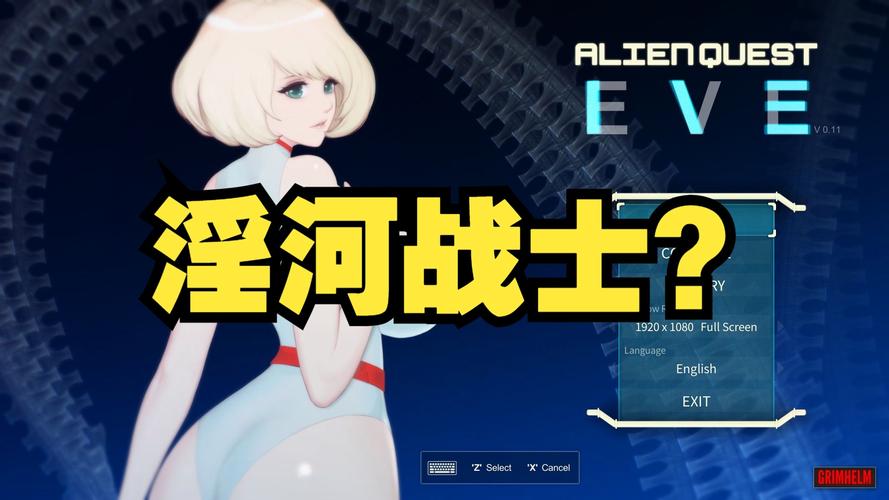 异形探索eve免费无删减版缩略图