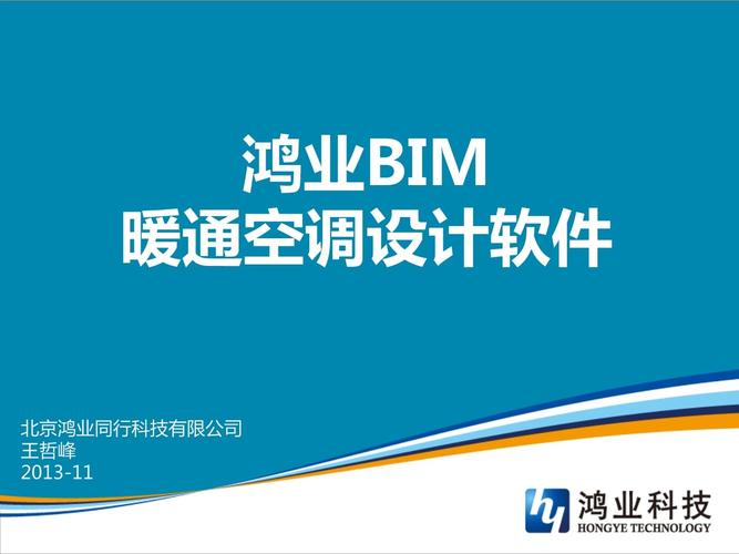 鸿业暖通破解版无毒版游戏截图