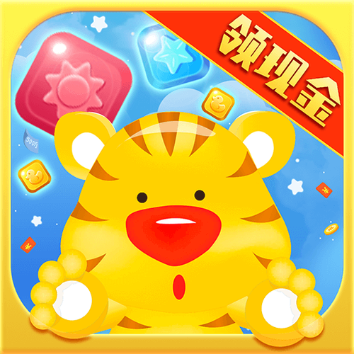 红包消消赚v1.0.1游戏截图
