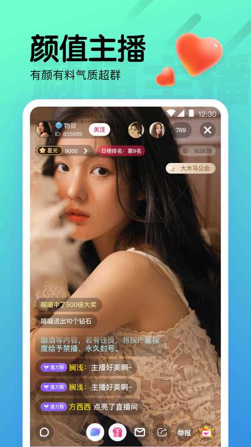 樱花直播怎么进直播间永久免费版游戏截图