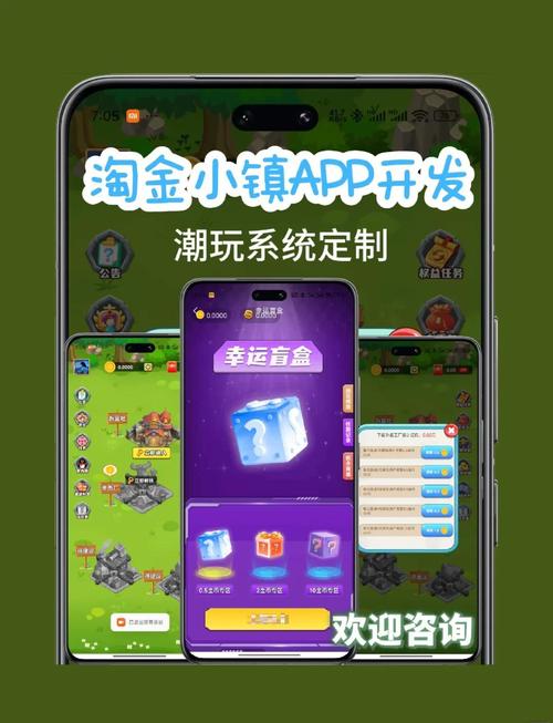 淘金小镇赚钱app缩略图