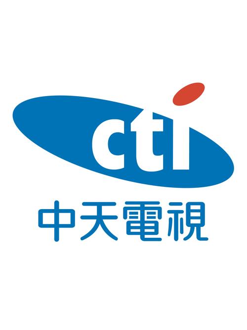 台湾中天新闻台直播在线观看游戏截图