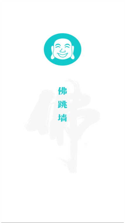 佛跳墙加速器2023免付费缩略图