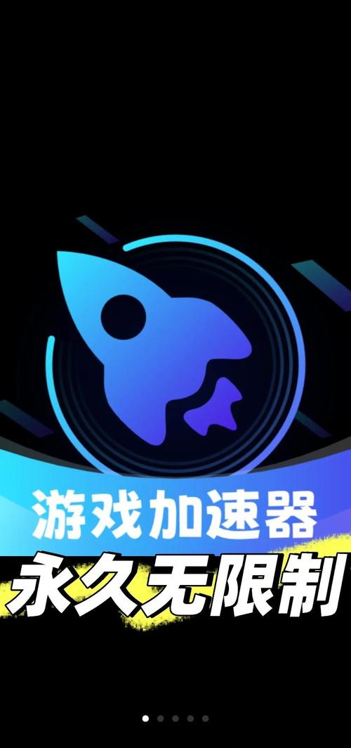 千里加速器清爽版游戏截图