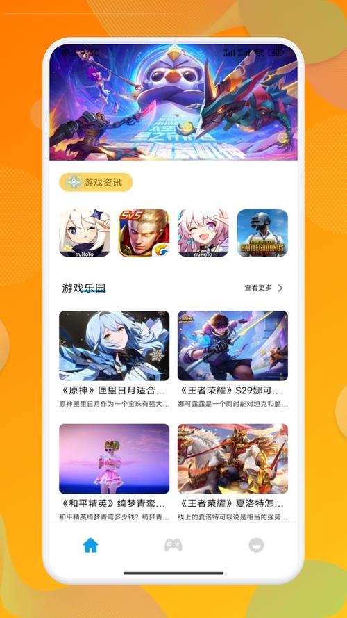 手机游戏盒子