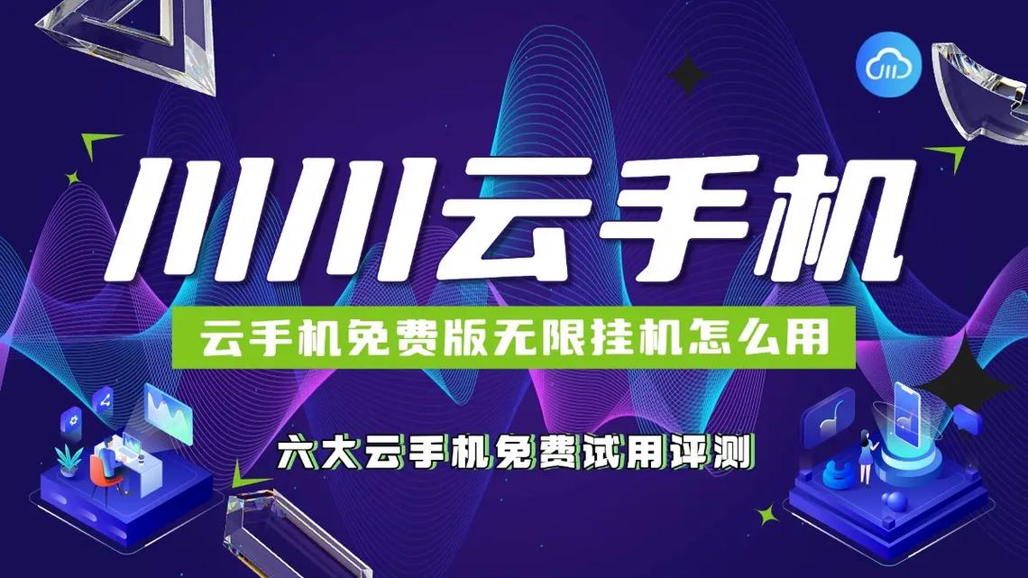 云挂机免费版无限挂机赚钱版极速版app游戏截图