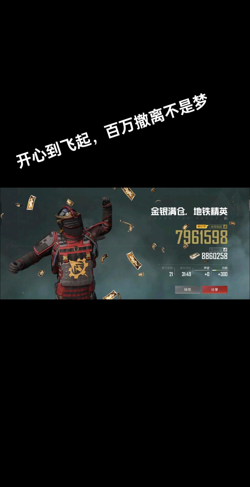 和平精英地铁逃生无人局软件种植脚本缩略图