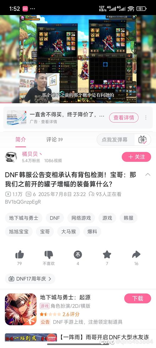 勇士传说刷钻石修改器图标