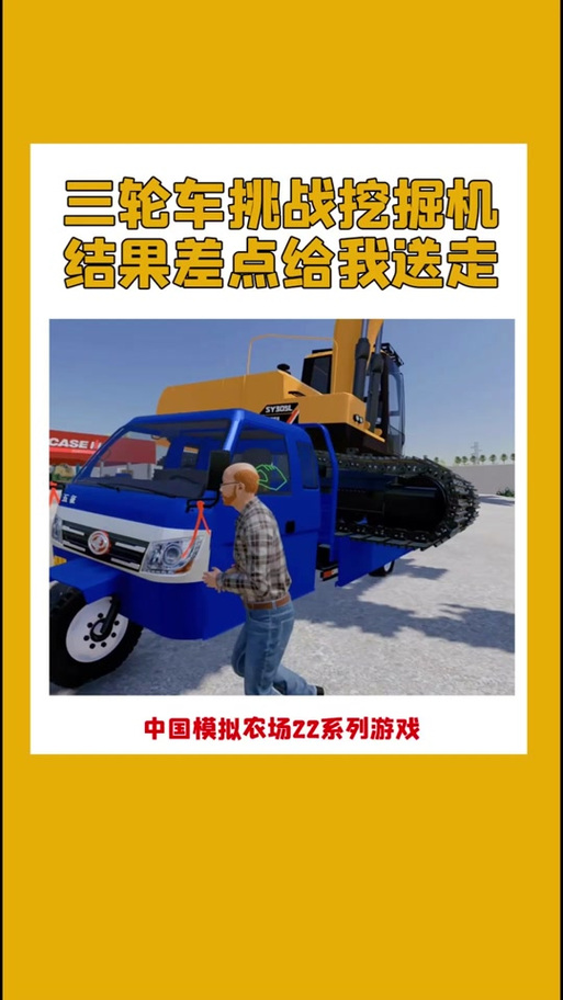 模拟农场20mod挖掘机23无广告安装最新版下载2025游戏截图