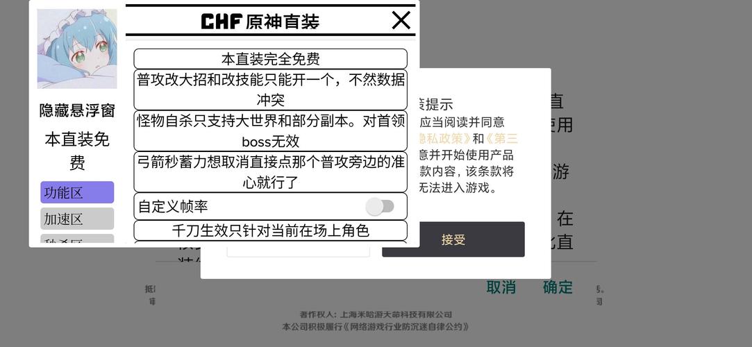 原神国际服内置作弊菜单破解版无限vip
