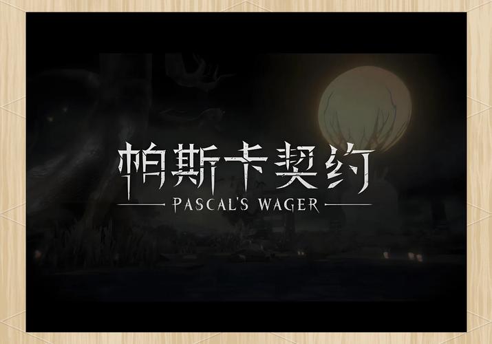 帕斯卡契约全dlc最新版本更新内容看书版游戏截图