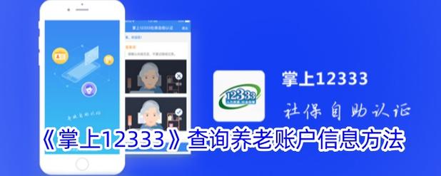 12333教你查对方位置游戏截图