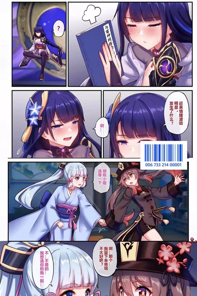 原神同人漫画长弓燧龙破解版无限体力缩略图
