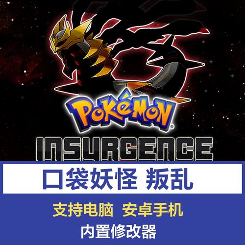 口袋妖怪内置作弊修改器无广告纯净版游戏截图