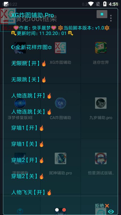 XE炸图辅助器框架防ABE