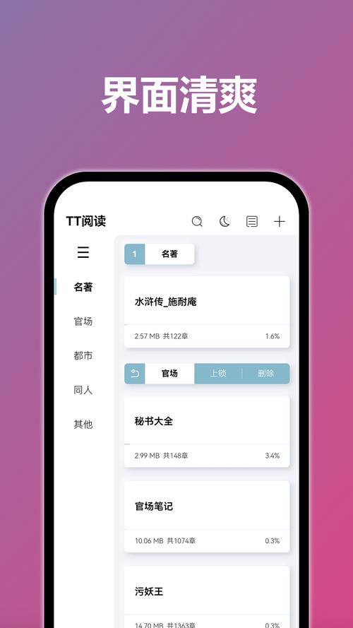 TT阅读破解版无限体力缩略图