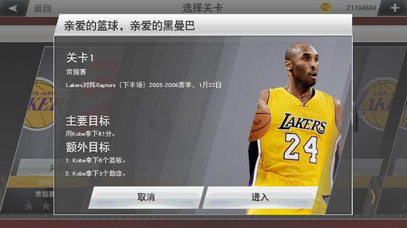 nba2k23安卓直装破解版缩略图