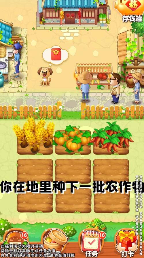 开心小农院红包版纯净版图标