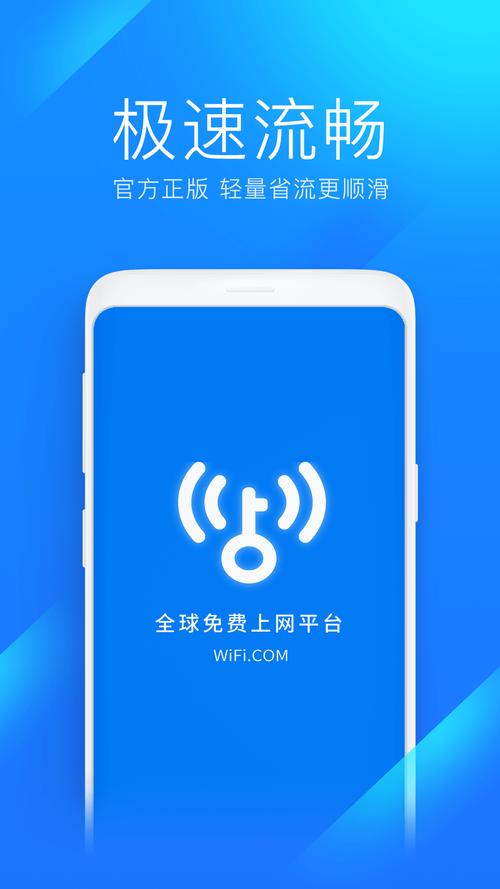 手机wifi限速软件h5脚本缩略图