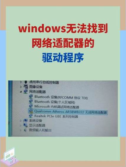 驱动精灵网卡驱动安装失败透视辅助缩略图