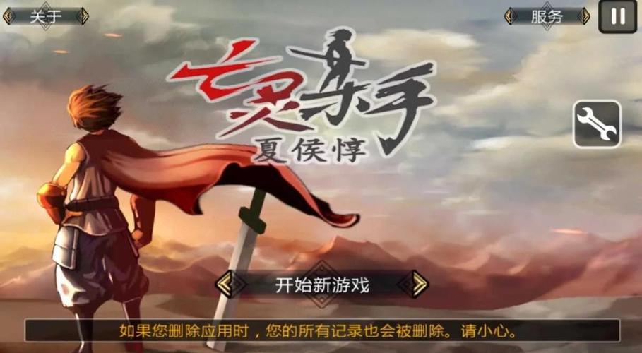 亡灵杀手夏侯惇爱吾缩略图
