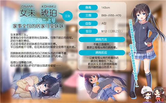妹抱安卓汉化版游戏截图