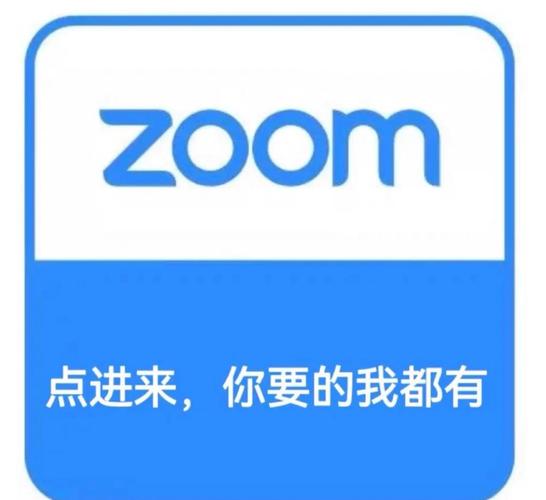 Zoom视频会议安装缩略图