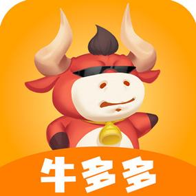 牛多多红包版缩略图
