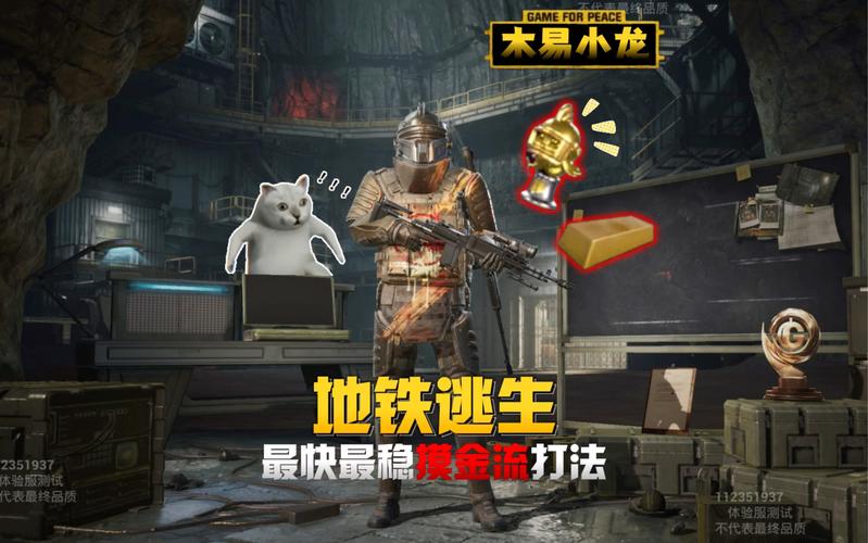 和平地铁挂免费 防封游戏截图