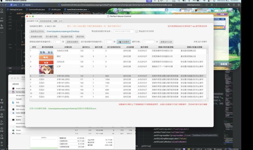 万能自动刷视频挂机软件电脑脚本旧版游戏截图