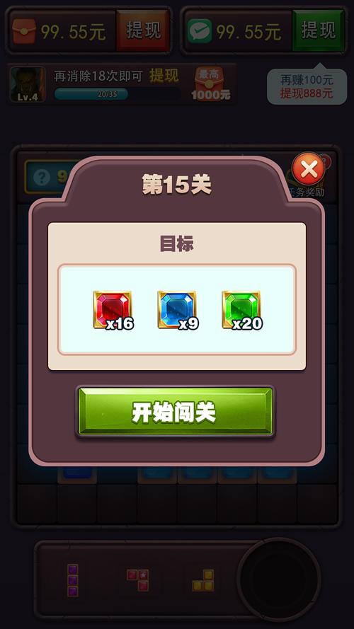 方块乐翻天游戏红包版安装游戏截图
