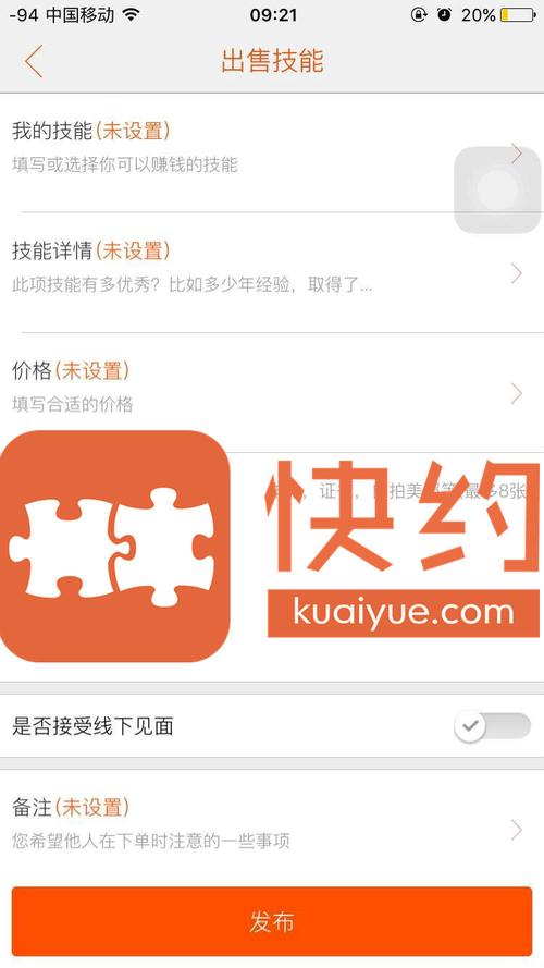 快约APP官方网站游戏截图