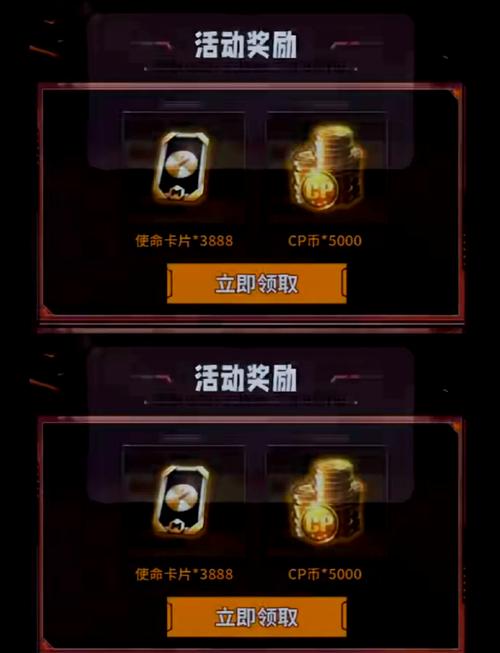 使命召唤兑换码领取神话皮肤（图文）游戏截图