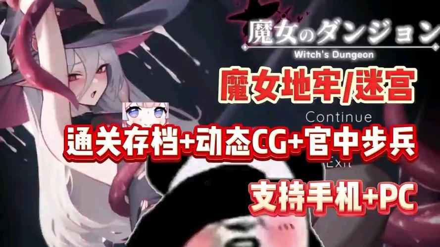 魔女的地牢正式版教程福利版游戏截图