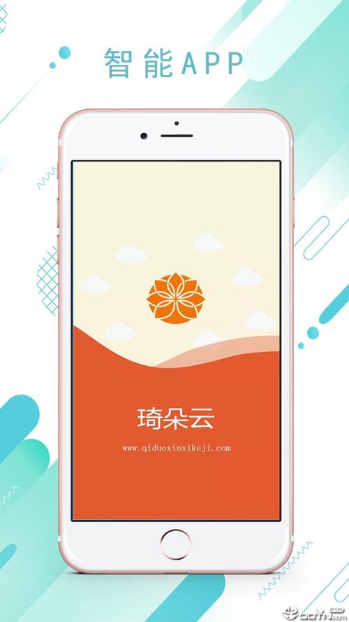 琦朵云安卓版游戏截图