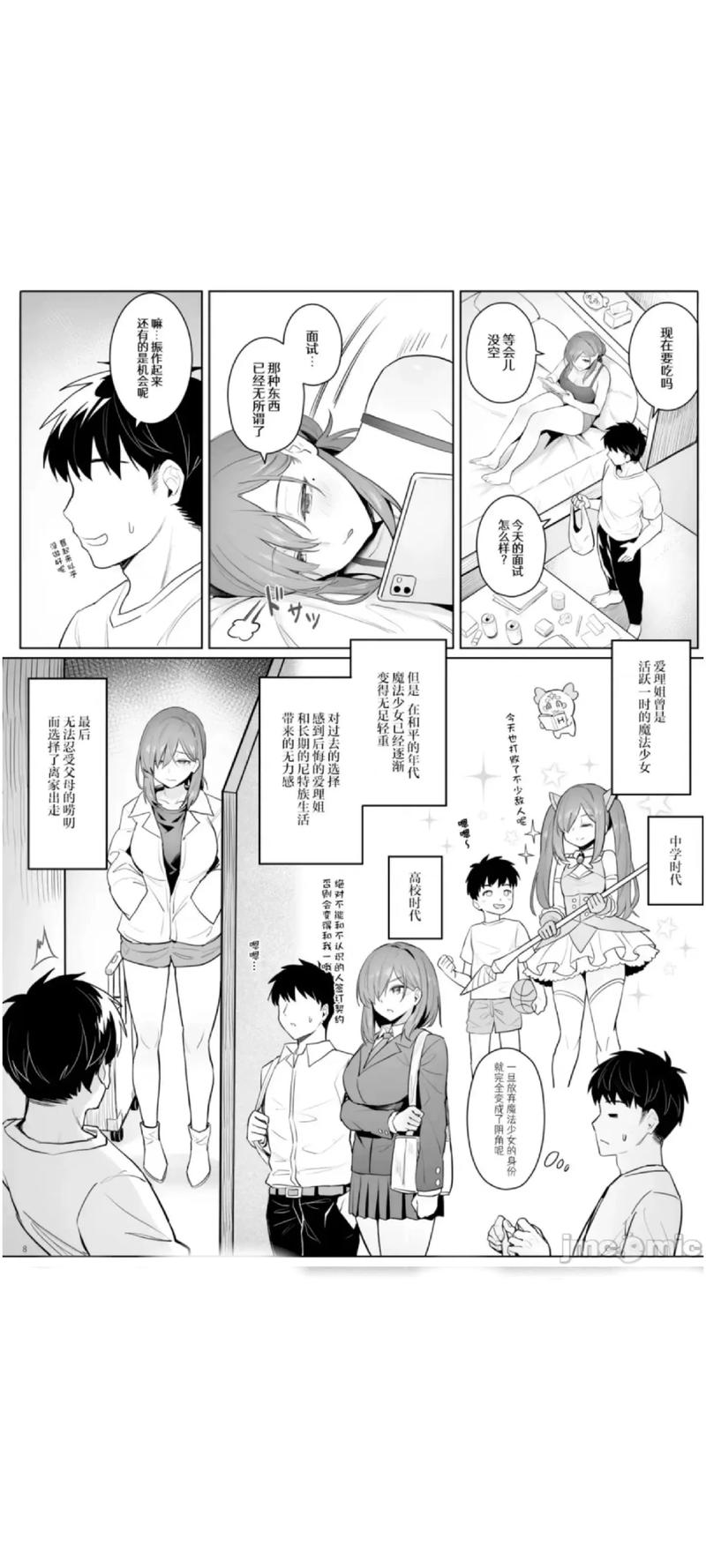 mangago漫画汉化版无限制版图标