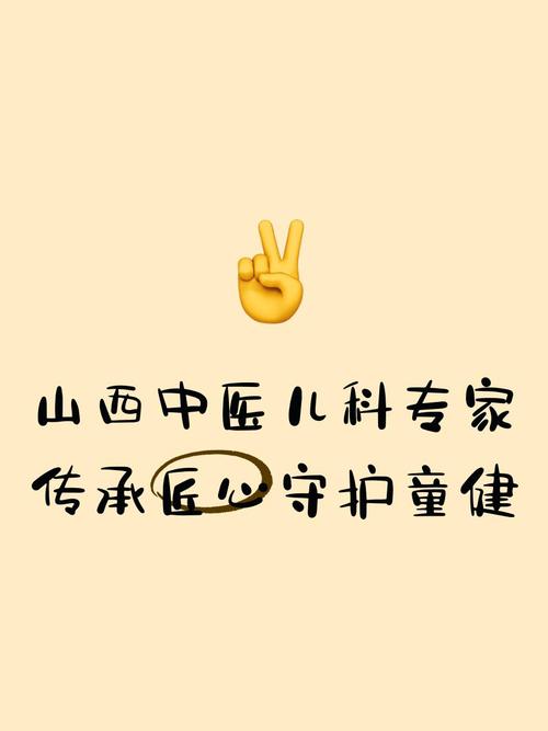 最新版本中医儿科学游戏截图