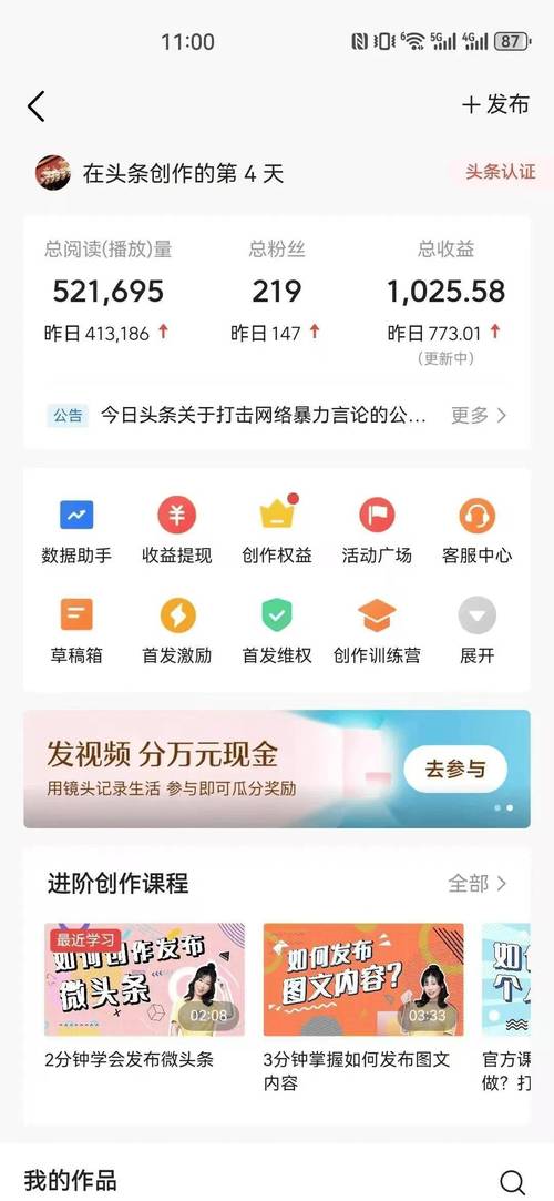莹光阅读无限流量