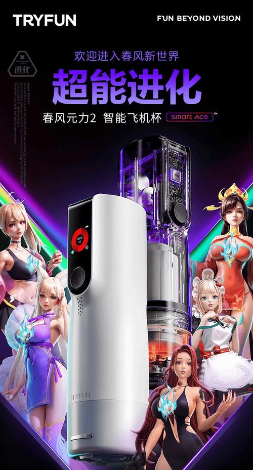 体感飞机杯联动R18游戏缩略图