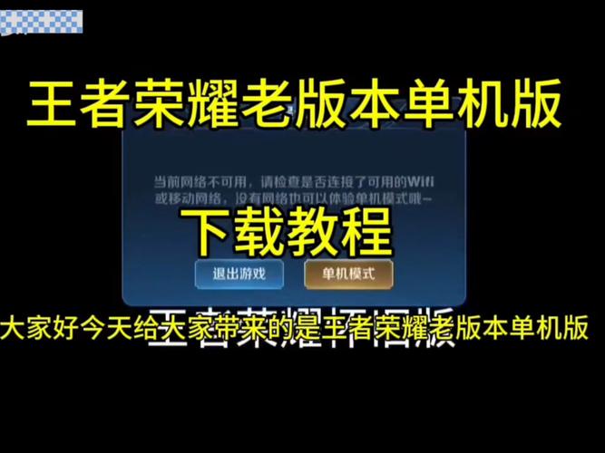 王者荣耀单机全皮肤版修改器游戏截图