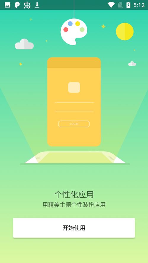 凉城专属框架v4.0.8929游戏截图