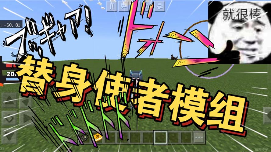 我的世界网易jojo模组