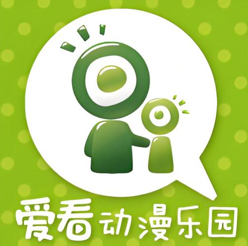 爱看漫画历史版本图标