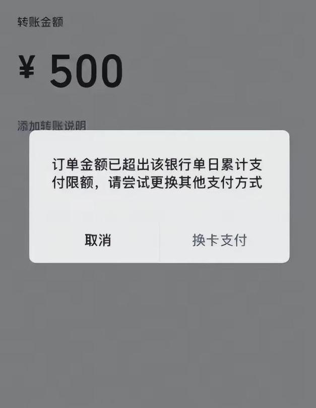 微信转账限额截图生成器免费无限制版缩略图