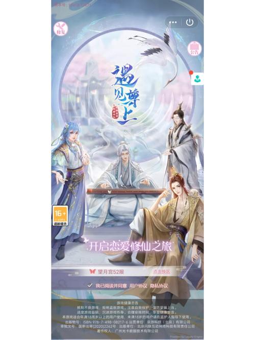 遇见尊上安装白色版