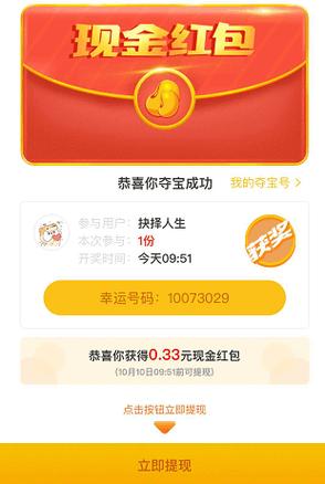 刷豆夺宝免费阅读游戏截图