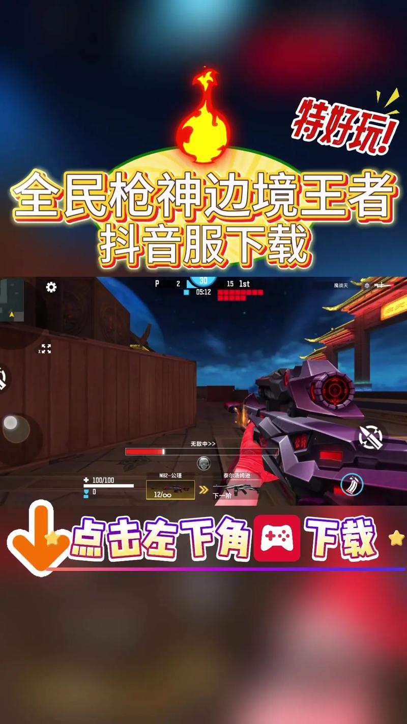 全民枪神边境王者开挂器安装图标