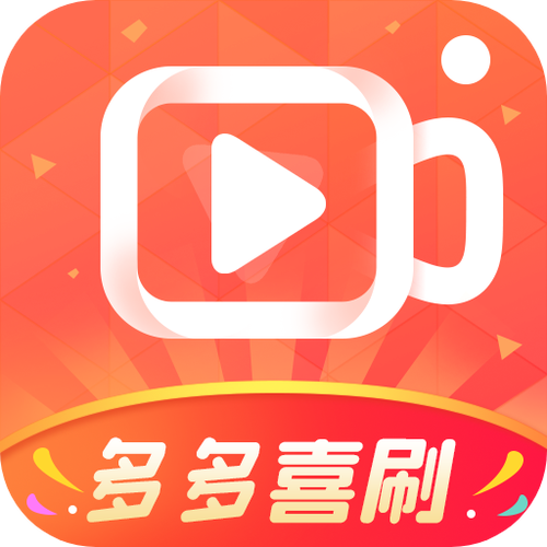 多多短视频红包版永久vip缩略图