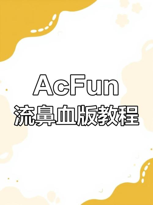 ACFUN流鼻血版本黄缩略图